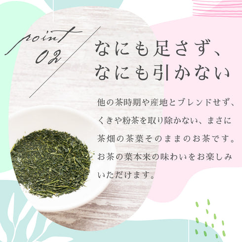 深蒸茶 牧之原茶 100g